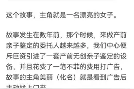 在亲子鉴定中心你遇到过哪些毁三观的事情转自知乎婚前婚后故事图片