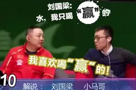 国乒这帮子嘴炮比球技还了得，说相声能跟德云社抢饭吃！-国球汇图片