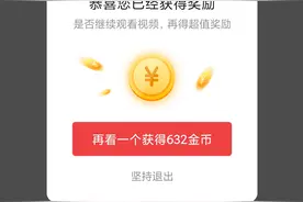关于头条金币减少和变多图片