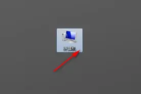 Win7系统恢复出厂设置的详细教程图片