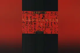 众多书法家的行草作品：胸中有丘壑，笔力可扛鼎，纸场自如点兵图片