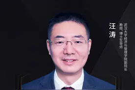 9月5日课程预告：武大经济与管理学院副院长汪涛—营销战略管理图片