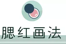不同脸型的腮红、修容画法，快来看看有没有适合你的图片