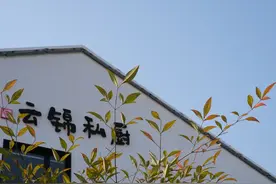 云锦私厨，隐于楚韵闹市一方天地图片