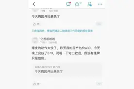 上海中考改革，学区房一夜暴跌60万，去年刚买的人都后悔了图片
