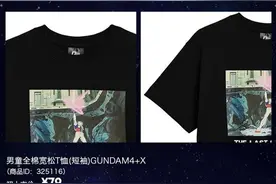 GU和GUNDAM高达的最新联名系列公布图片