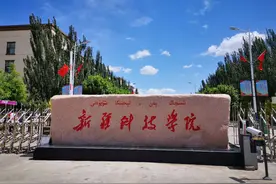 直播预告 | 新疆科技学院7月14日与您相约直播间图片