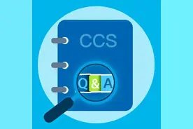 最新版：中国船级社(CCS)产品检验业务有关事项问答图片