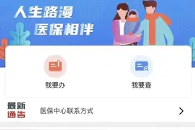 最高30万！医保参保人可在线申请贷款图片