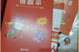 上课还是卖课？家长群限时售课低价引流，家长感叹“猿辅导”套路太深图片