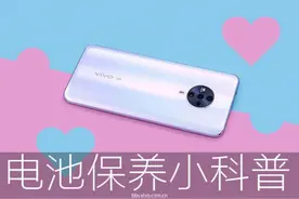 这样保养电池，让你用久如新图片