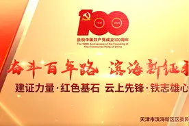 奋斗百年路 滨海新征程丨第一期：走进中国建筑第八工程局华北有限公司安装分公司党总支图片