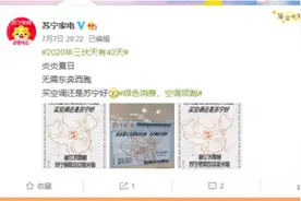 从“空调大战”到家电第一渠道 买空调还是苏宁好图片