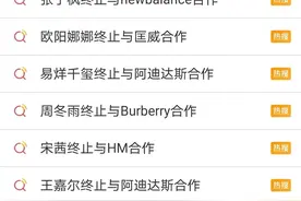 近30位明星宣布解约！我爱我大中华！图片