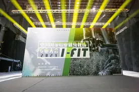 2021年I-FIT中国国家职业健身教练专业大会圆满落幕图片