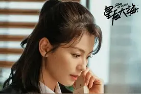 《星辰大海》剧透：简爱开启逆袭之路，不再甘心继续做人事图片