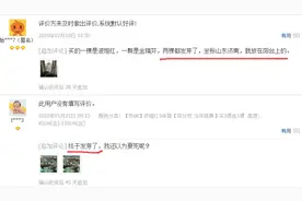 宿迁神苗，淘宝诚信的耻辱图片