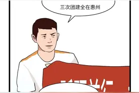 深圳人：不要喊我去惠州团建图片