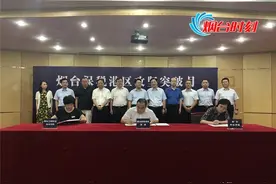烟台保税港区举行攻坚突破月项目集中签约活动图片