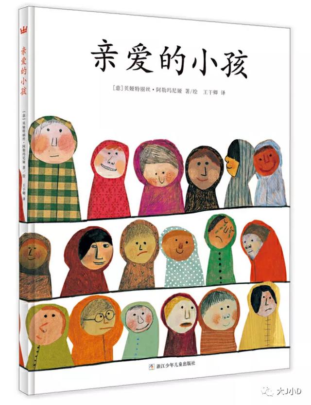 经典绘本大推荐