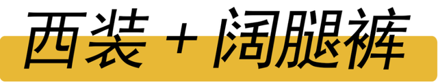 春天怎么穿？12套搭配灵感，待春暖花开时美美出门