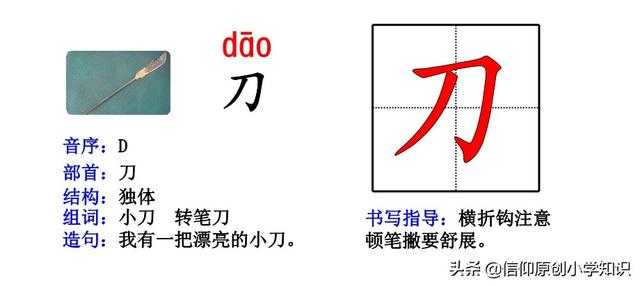 一年级语文生字卡片：偏旁部首、组词造句带笔画——PDF下载打印