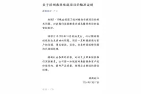招商远洋被315点名的项目后续图片