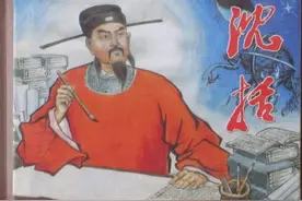 北宋第一全才沈括：写出科学巨著《梦溪笔谈》，却曾因没文化出丑图片