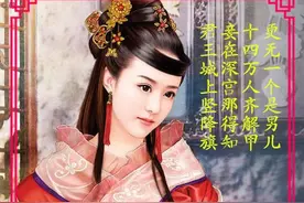 细节处看历史，看历史上两位伟大女性对命运的抗争图片