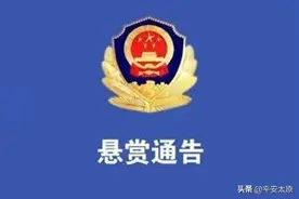 太原市公安局公开悬赏通缉20名重大在逃人员图片