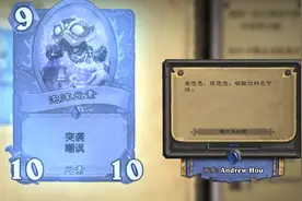 炉石传说：玩梗之王，暗月马戏团版本有哪些精彩梗图片