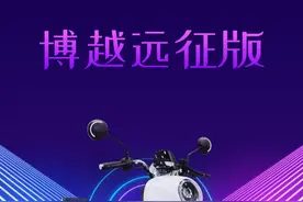 搭载石墨烯电池的绿驹博越，百公里不充电图片