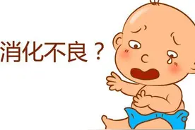 宝宝有这10种症状，说明已经消化不良了，可能影响生长发育图片