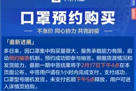 无须到店！预约抢购！这些平台可以线上买口罩图片