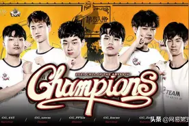 《第五人格》深渊的呼唤IV全球总决赛冠军——GG战队图片