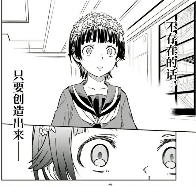 初春开启神操作，龙王之颚被破解，上条当麻里幻八龙将变单数