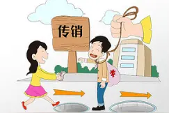 骗子又有新套路 APP上搞传销图片