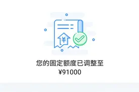 好消息！兴业信用卡临时转固定活动来袭！3+1提额或重启图片