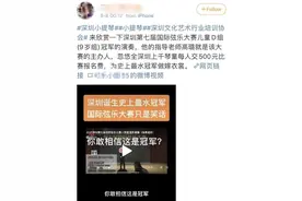 每一个输不起的孩子背后，都有一个太想赢的家长图片