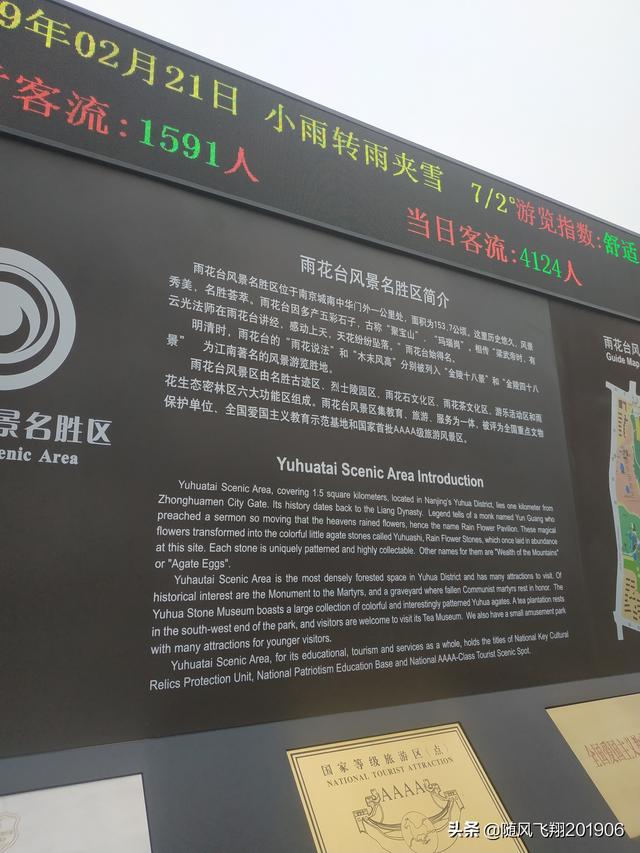 雨花台在哪里 南京雨花台在哪里(图2) 雨花台在哪里 南京雨花台在哪里(图2)