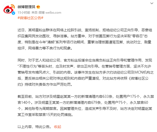 赵丽颖粉丝群被禁言,都有什么原因呢？（不能让饭圈野蛮生长从赵丽颖粉丝群被大规模禁言说起）