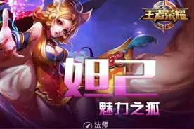 第十三篇 给手游之王写的随手记 妲己皮肤盘点之最详图解图片