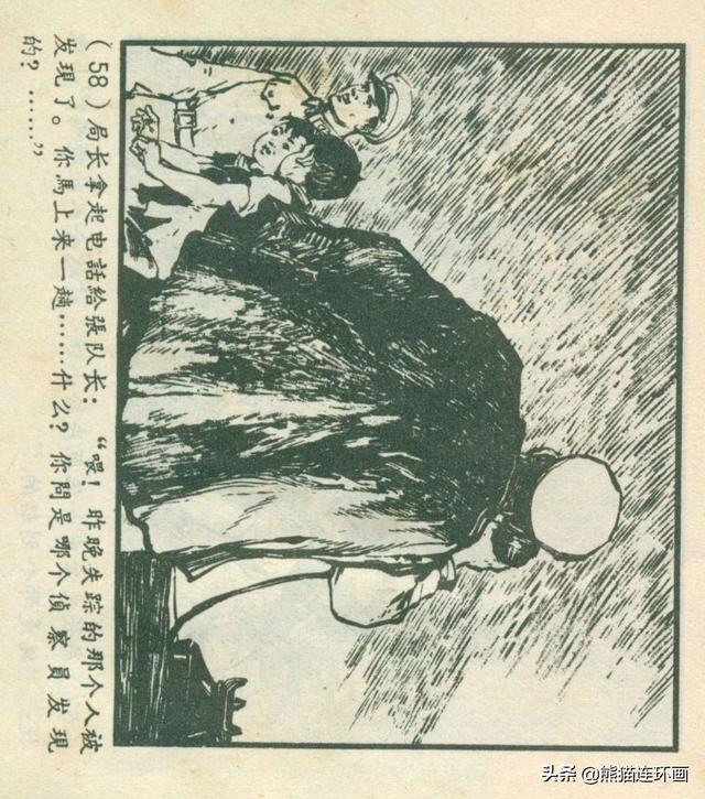 连环画《龙珠岛历险记》，绘画钱贵孙