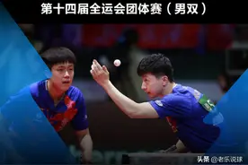 全运会乒乓球9月25日赛程，马龙争夺首金，刘诗雯孙颖莎成重头戏图片