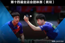 全运会乒乓球9月25日赛程，马龙争夺首金，刘诗雯孙颖莎成重头戏图片