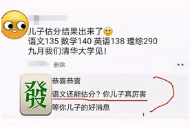 “清华见”后续来了，本以为会翻车，结果却让众网友失望了图片