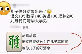 “清华见”后续来了，本以为会翻车，结果却让众网友失望了图片