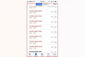 警惕！湖口一女子连续接到10多个香港电话...图片