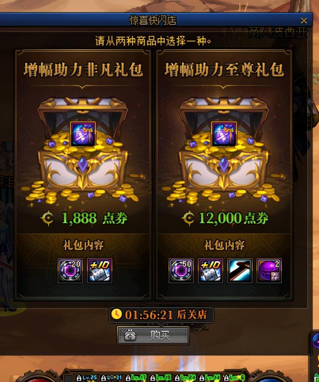 DNF：快闪商店全统计，特惠道具触发方式和价格亲测