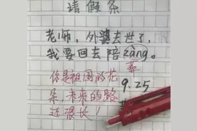 小学生郑重其事“请产假”，看到假条老师笑倒地，这真没法拒绝图片